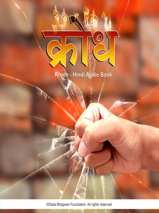 Title details for Krodh--Hindi Audio Book by Dada Bhagwan - Available